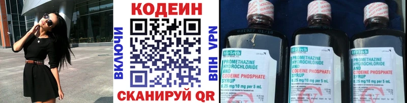 Кодеиновый сироп Lean напиток Lean (лин)  Стрежевой 