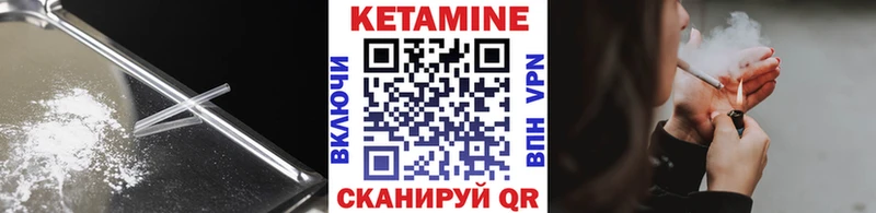 КЕТАМИН ketamine  где найти   ОМГ ОМГ онион  Стрежевой 
