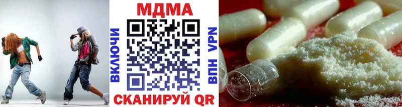МДМА crystal  Стрежевой 